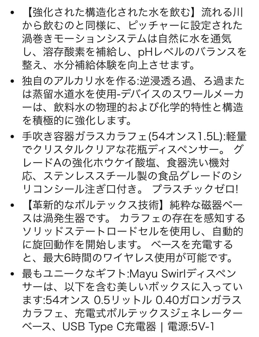 アメリカで人気！MAYU water Swirl グレーベース　構造水