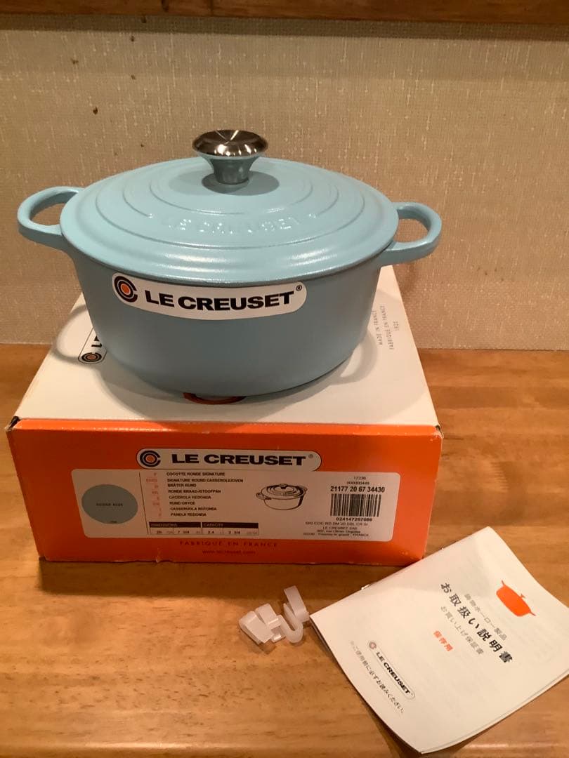 ルクルーゼ ココットロンド 20cm シュガーブルー