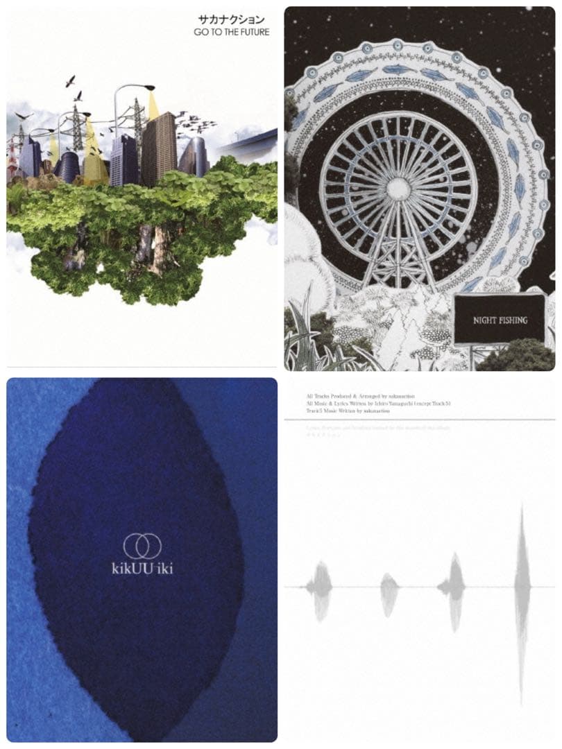 サカナクション レコード4枚セット【新品未開封】