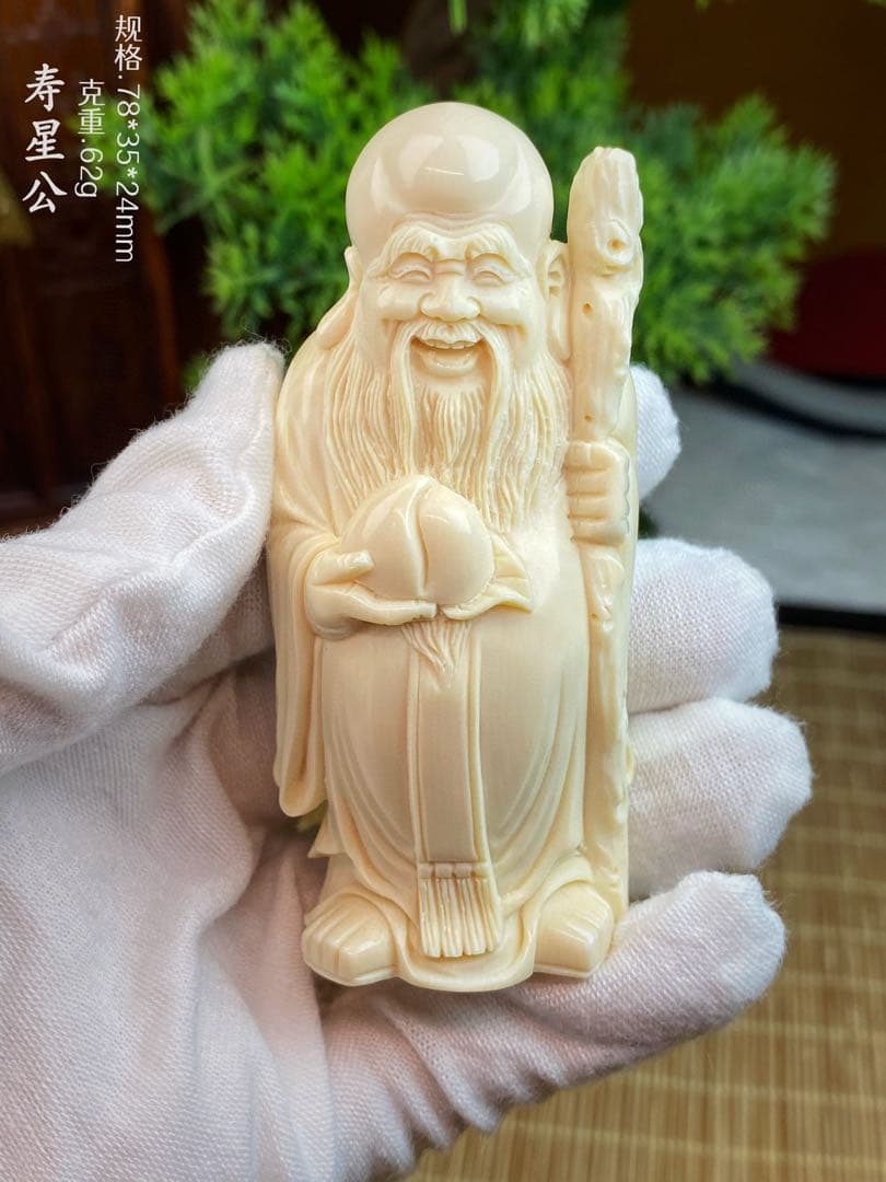 天然マンモス牙美しい手作り彫刻　2寿星公　置物
