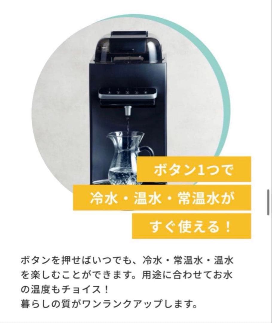 【新品】ハミングウォーター 浄水タイプ ブラック カートリッジ1セット付