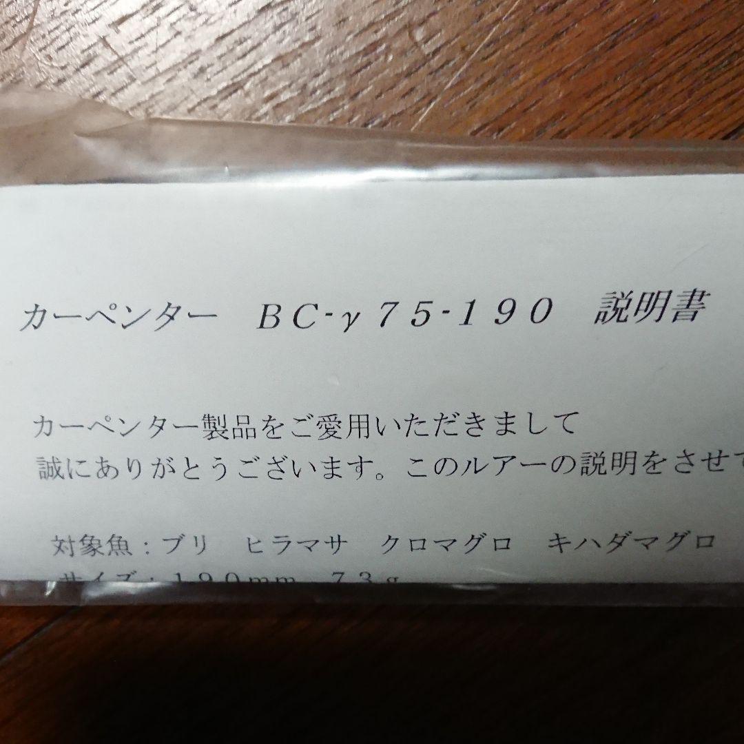 カーペンタールアーセット