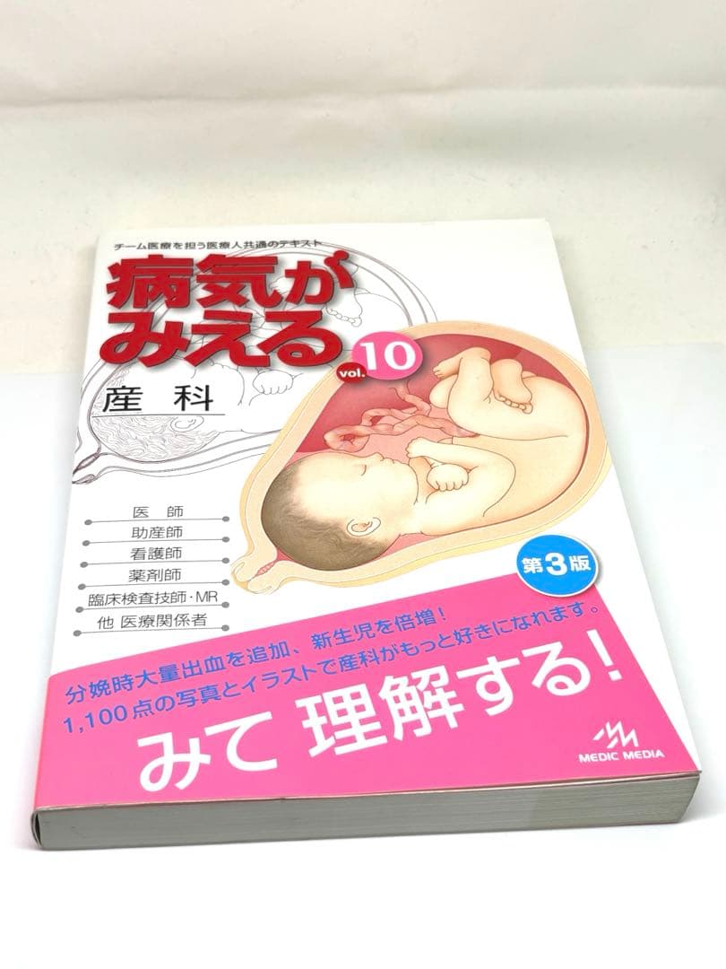 まとめ買いに✨病気がみえる 10巻セット メディックメディア