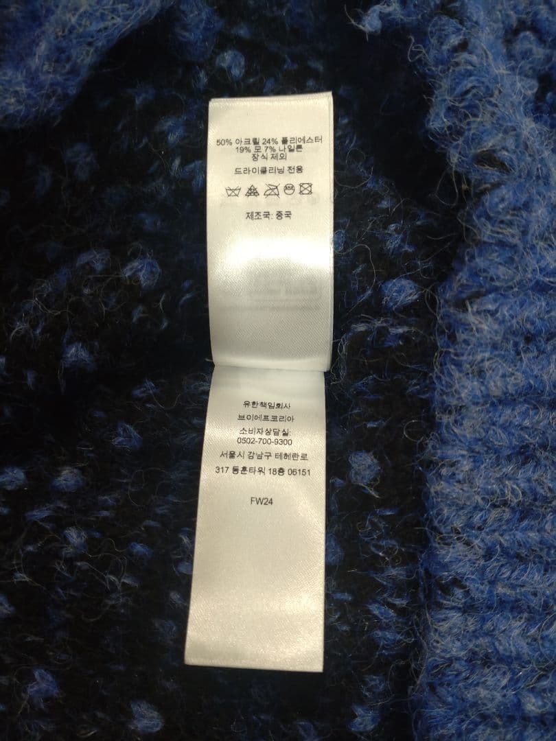 Supreme Textured Knotted Cardigan 青 XL