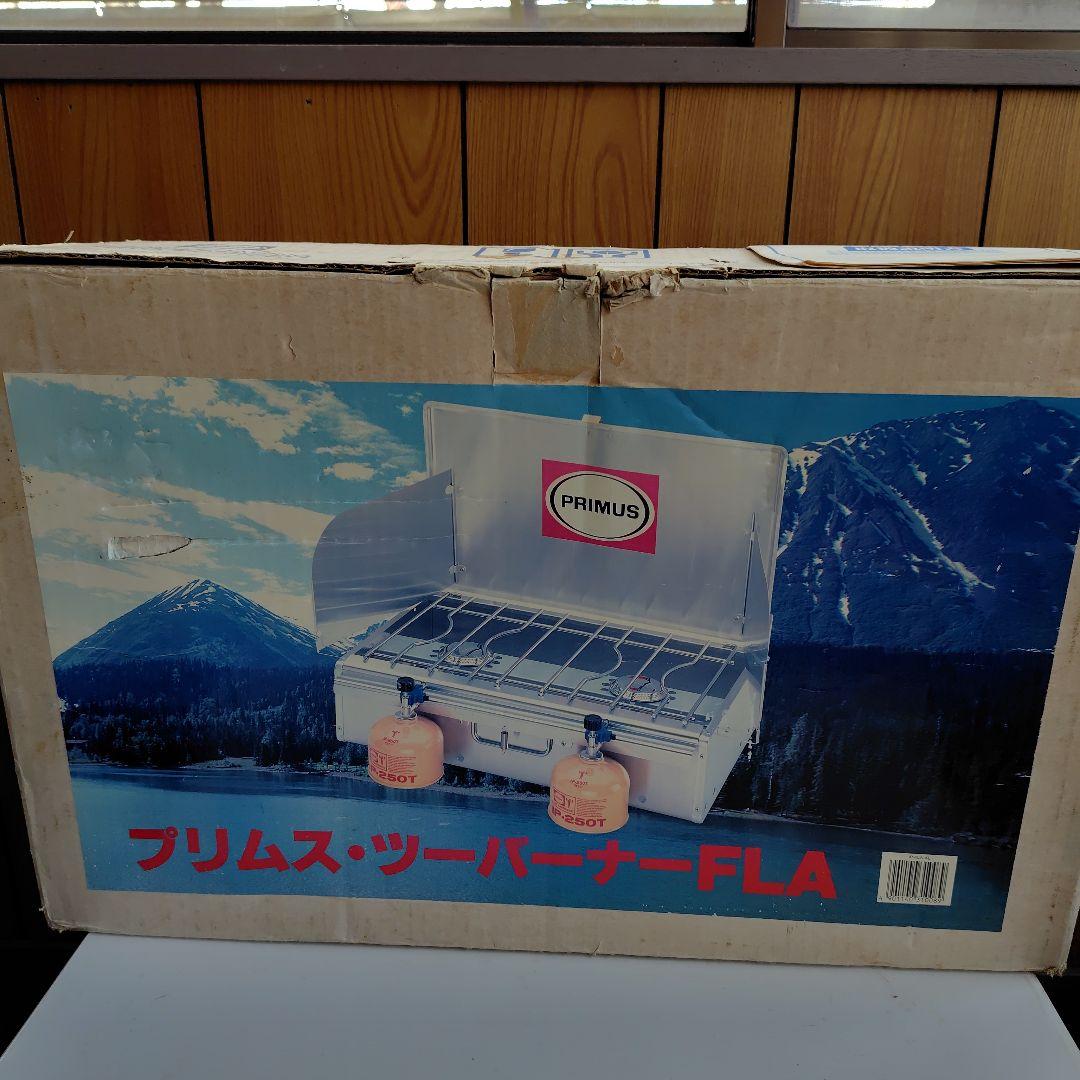 アルミ製 PRIMUS ツーバーナー