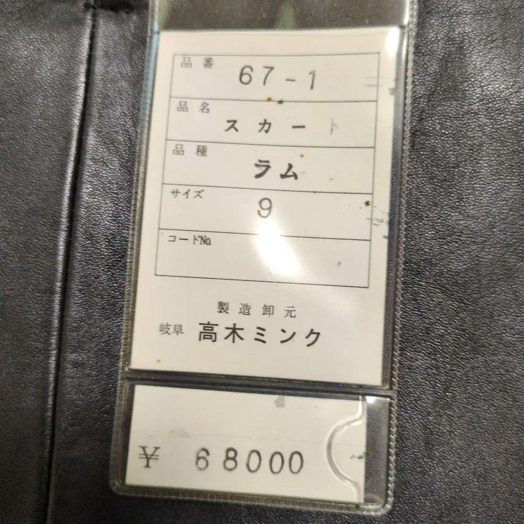 【新品タグ付】ラム レザー タイトスカート 黒 サイズ 9
