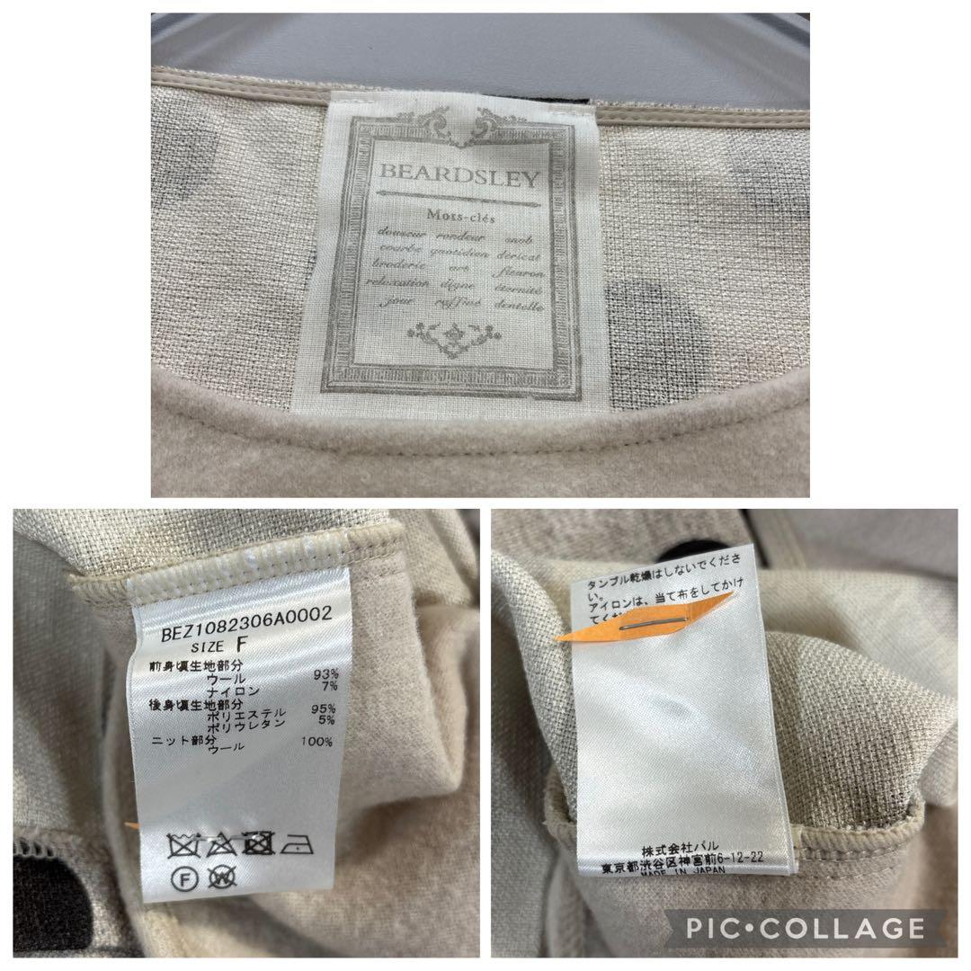 BEARDSLEY ビアズリー　ドット柄　ドルマンスリーブ　ニット　ベージュ系