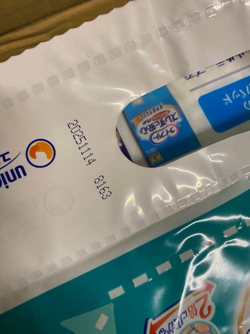 45. 46.ライフリー　うす型軽快パンツSサイズ（24枚×8袋）192枚