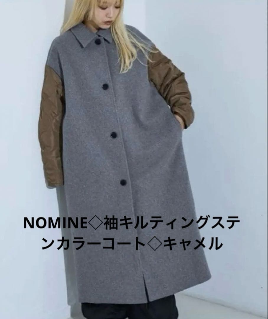 NOMINE◇袖キルティングステンカラーコート◇キャメル