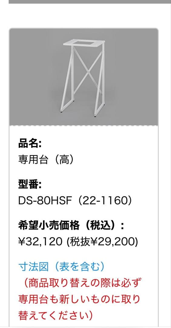 【新品　未使用】乾太くん専用台