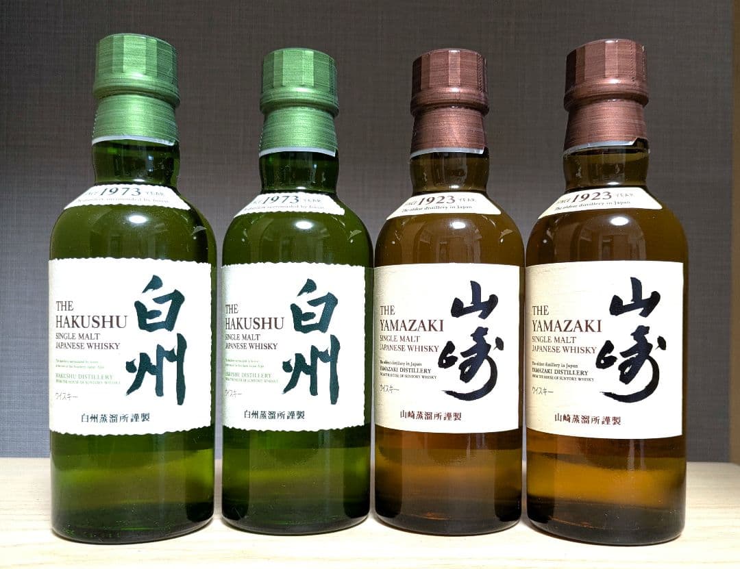 サントリー　山崎 180ml　白州180ml　ミニボトル　各2本セット