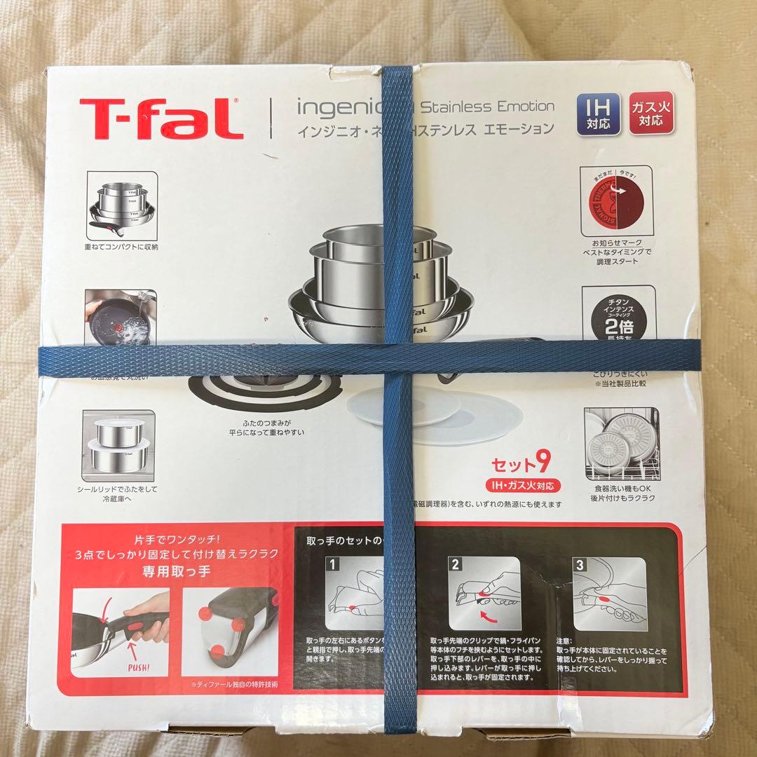 未使用 T-fal インジニオ・ネオ ステンレス 7点 セット 取手