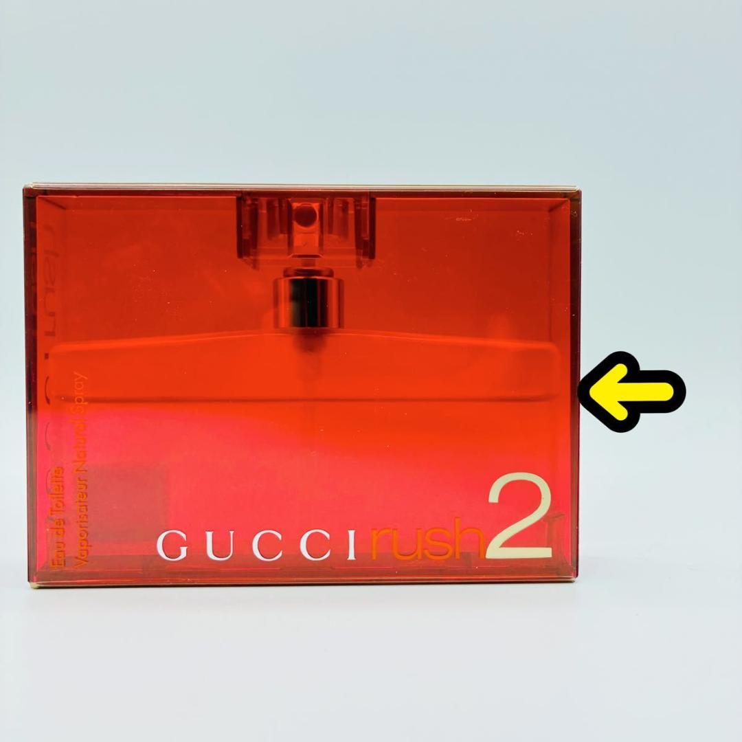 廃盤 GUCCI グッチ rush2 ラッシュ2 香水 フレグランス 50ml