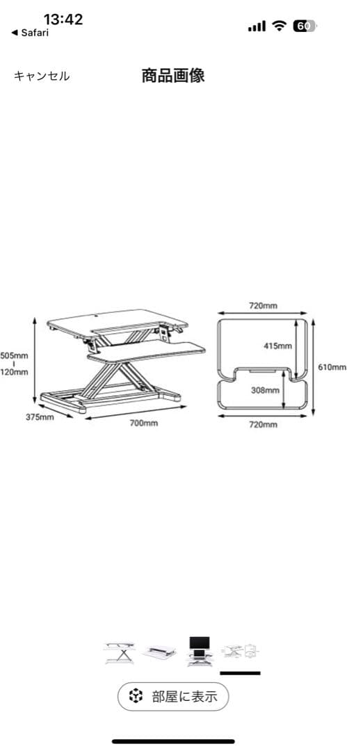 DMM.make ガス圧式　昇降式デスク DKS-LDD720W