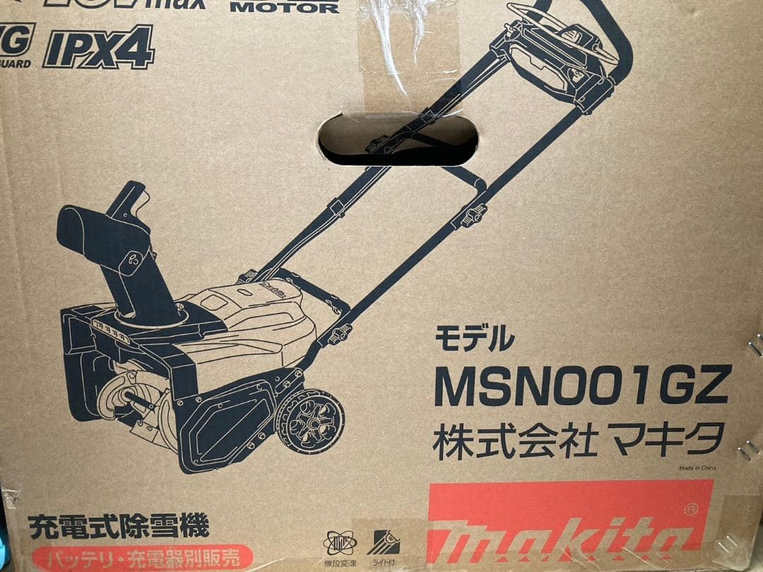 マキタ　充電式除雪機　MSN001GZ