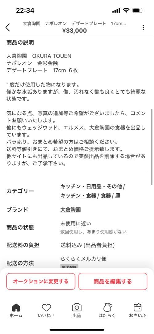 大倉陶園　アレキサンドリーヌ　金蝕マロン　デザートプレート　17cm 3枚