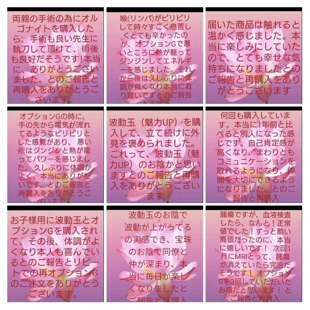 気功玉（悪を浄化して本来の自分を取り戻す）オルゴナイトのキーホルダー（オイル封入