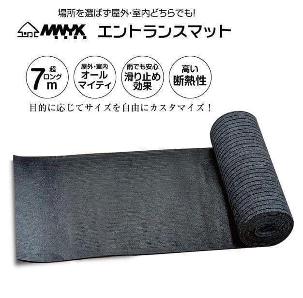 R2404玄関マット フロアマット 屋内外兼用 裁断自由 90cm×7m