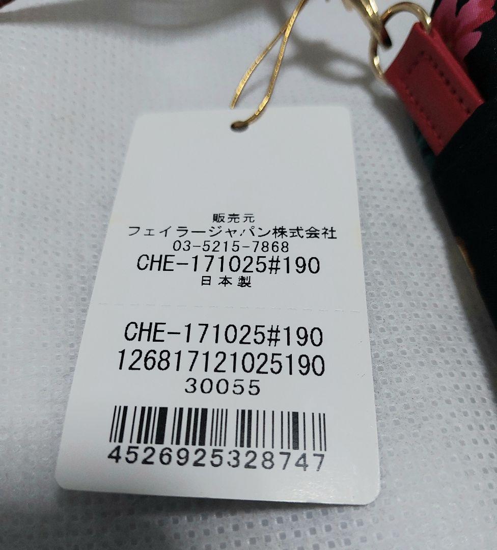 新品☆FEILER フェイラー ハイジ柄 ファイユバッグ＆水筒ケース＆ミニポーチ