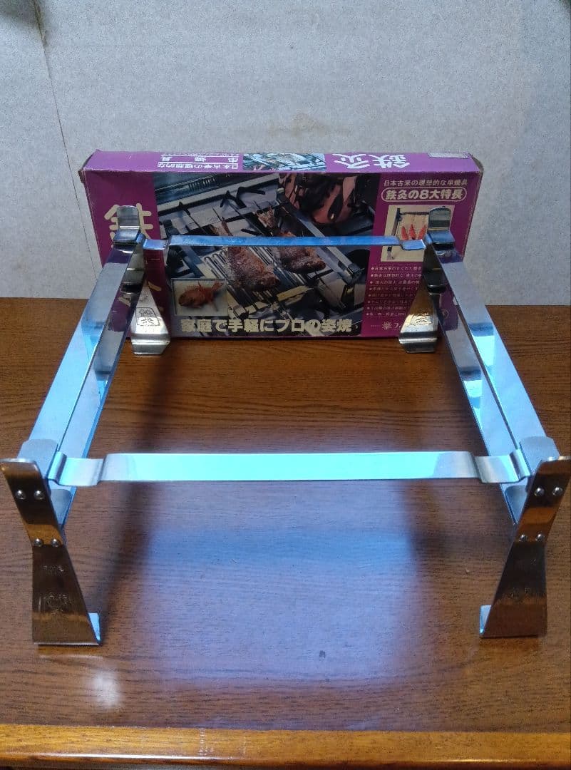 鉄灸 てっきゅう 4個セット 串焼き・焼魚用 家庭用コンロ調理器具 元箱付