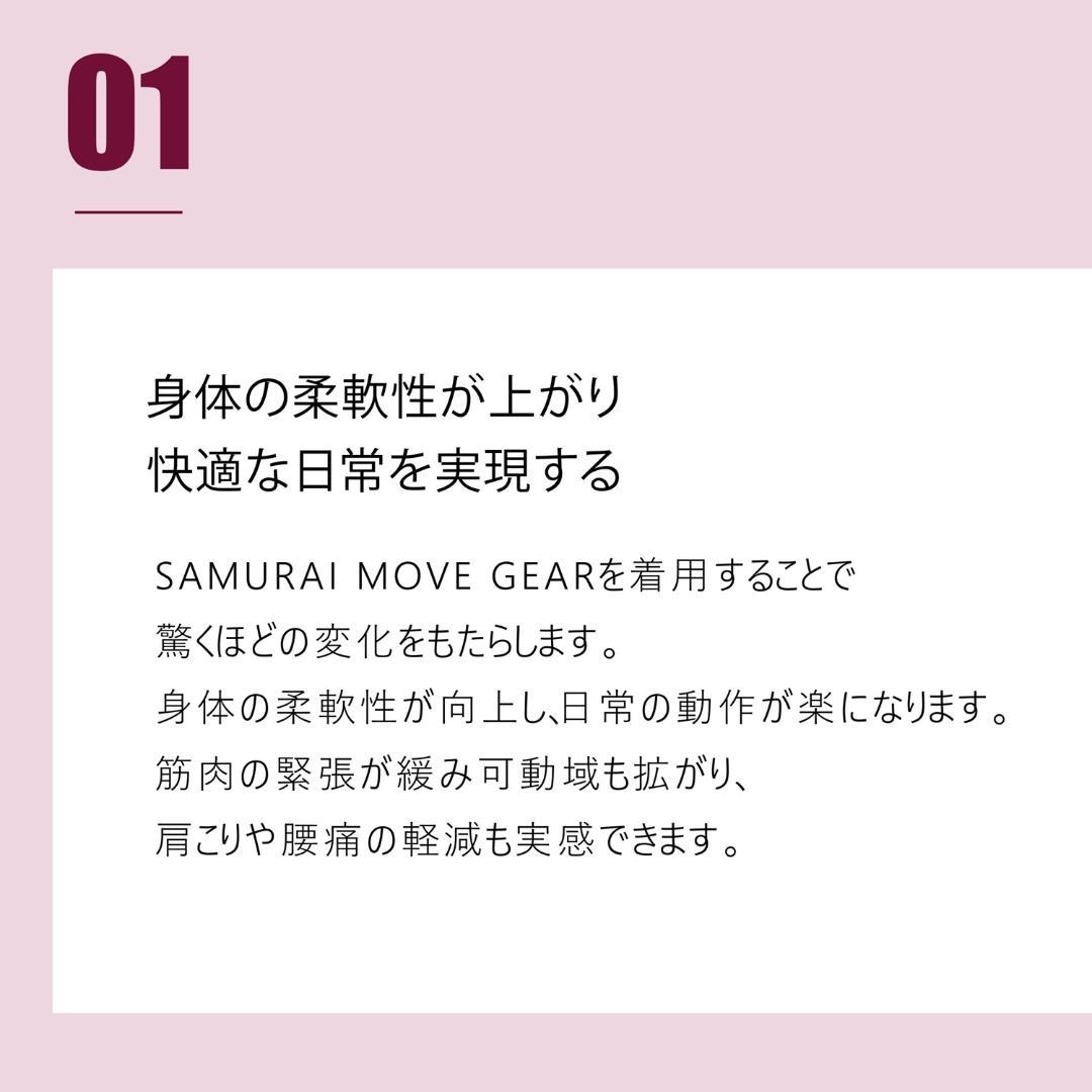 トレーニングスパッツ ショート(4L) サムライムーブギア リライブ ＋α機能