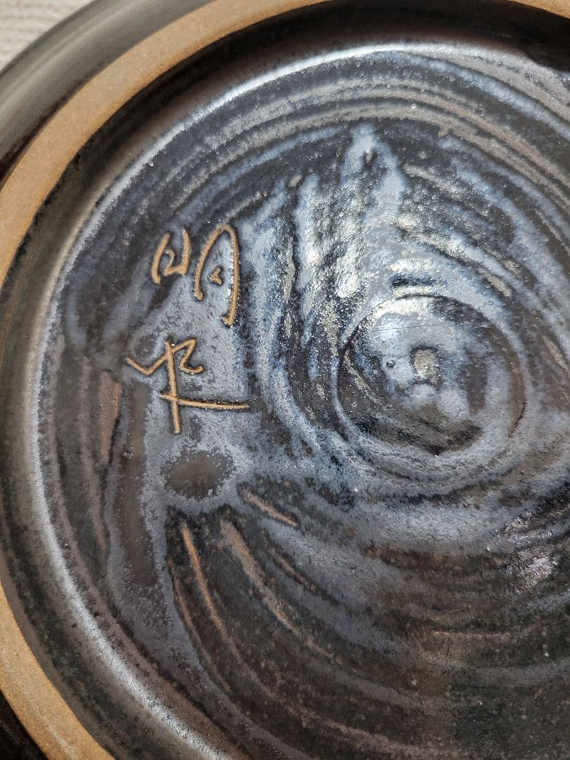 沖縄やちむん　壺屋焼き　小橋川明史　大皿　皿縦は付きません