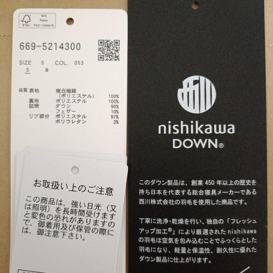 「西川ダウン(R)」ソロテックスAラインダウン　S　モカ