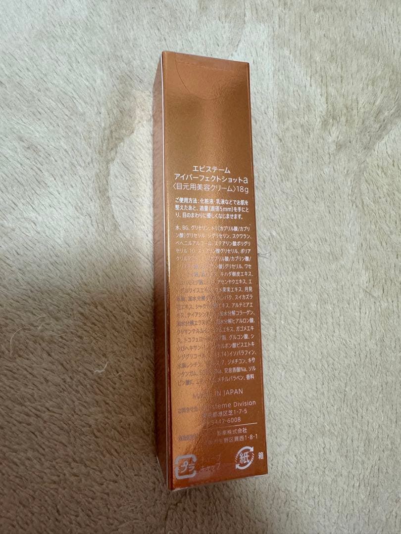 エピステーム　目元用美容クリーム18g