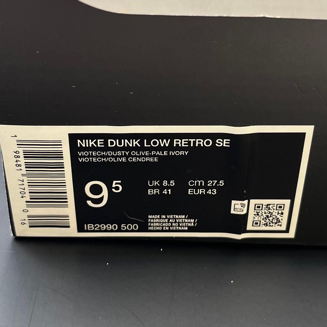 ナイキ ダンク LOW レトロ SE 27.5㎝ パンダ