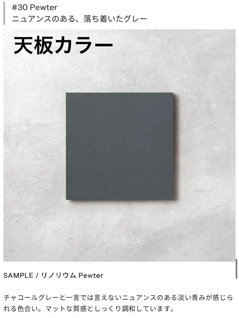 リノリウム天板のみ