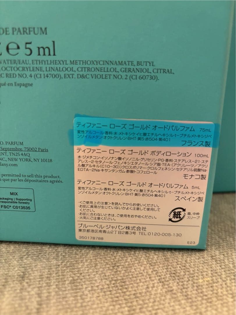 TIFFANY ティファニー ローズゴールド　オードパルファム75ml新品未使用