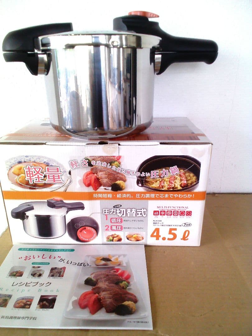 パール金属　片手　圧力鍋　軽量　圧力切替式　4.5L　H-5436　軽量タイプ