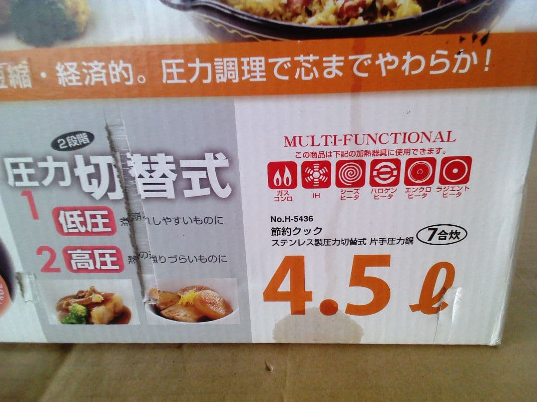 パール金属　片手　圧力鍋　軽量　圧力切替式　4.5L　H-5436　軽量タイプ