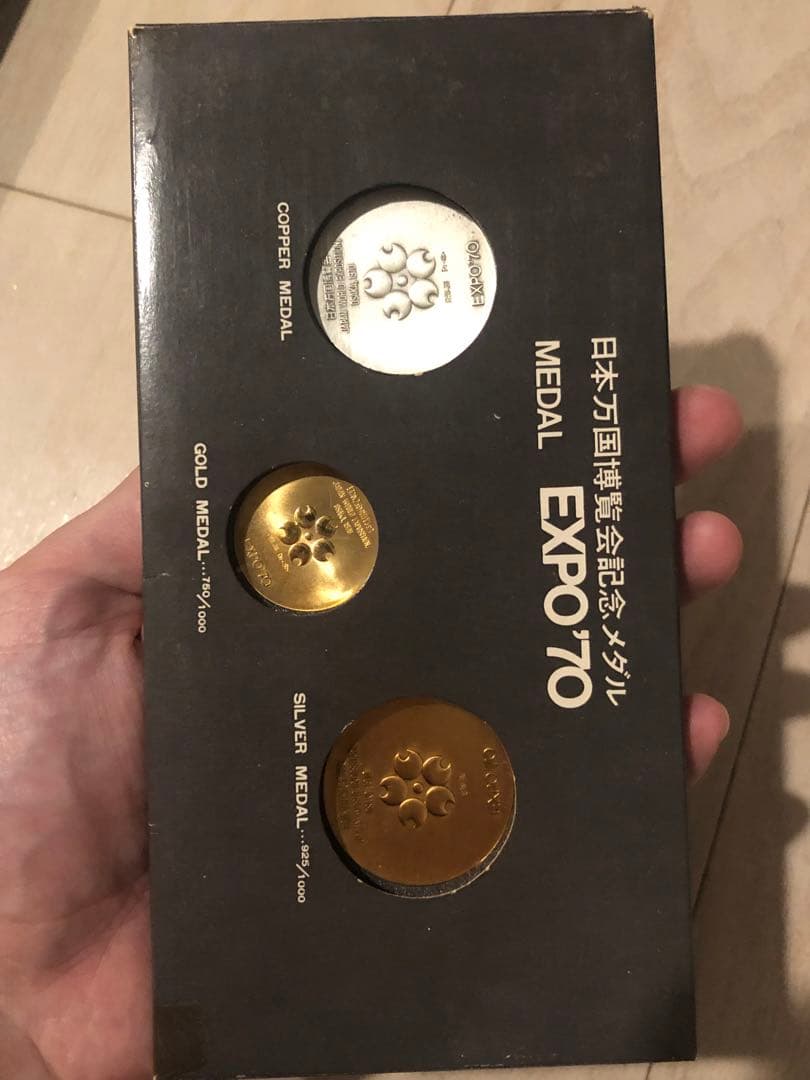 万国博覧会記念メダル MEDAL EXPO’70