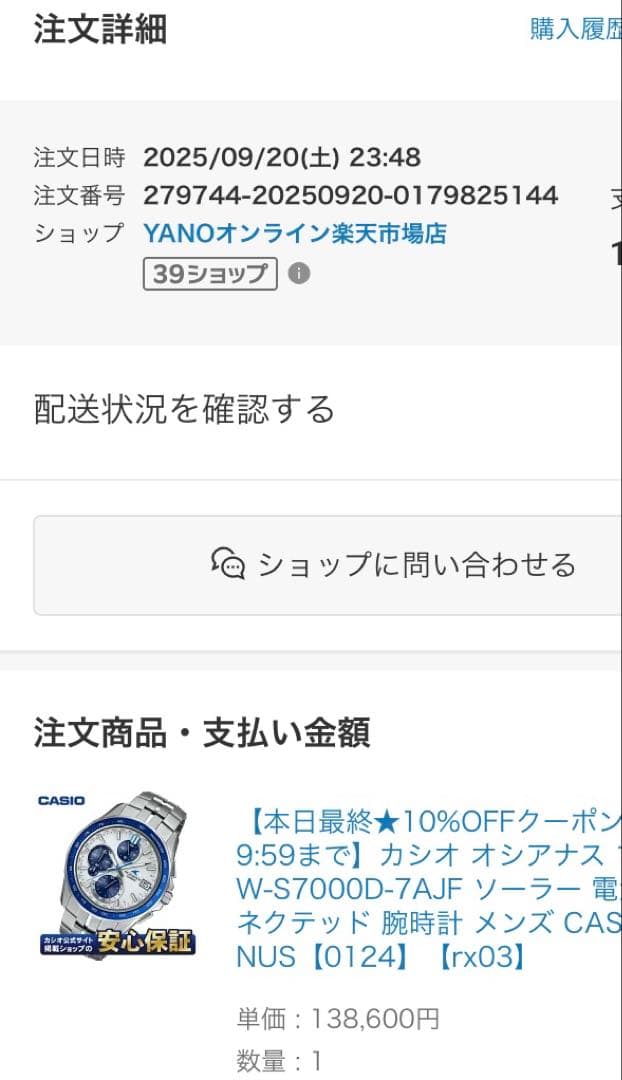 カシオ オシアナス マンタ OCW-S7000D-7AJF ソーラー 電波時計