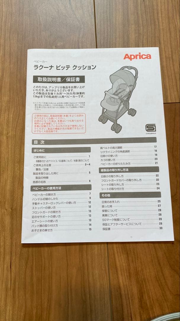 Aprica ラクーナビッテクッション　アカチャンホンポ限定