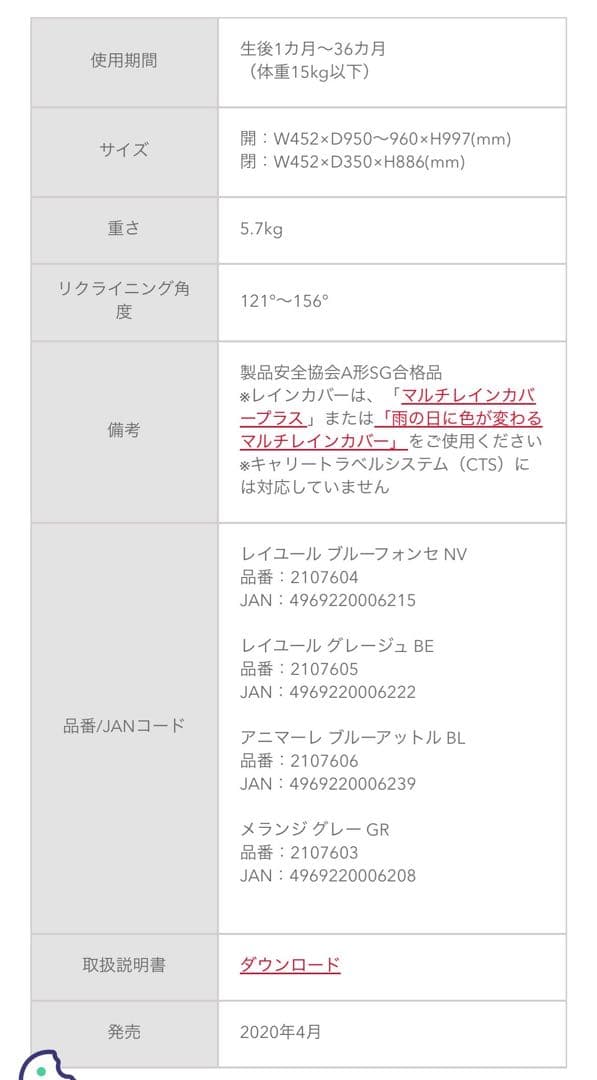 Aprica ラクーナビッテクッション　アカチャンホンポ限定