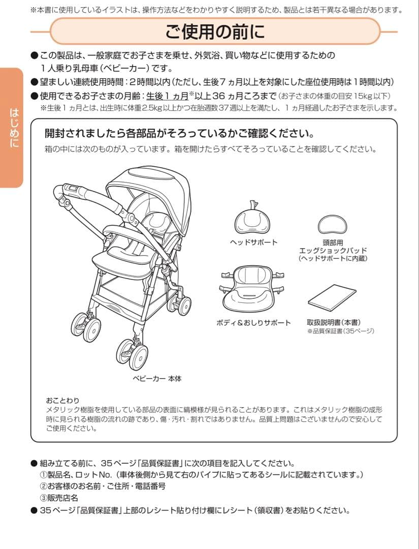 最安　スゴカルα 4キャス compact エッグショック teteatete