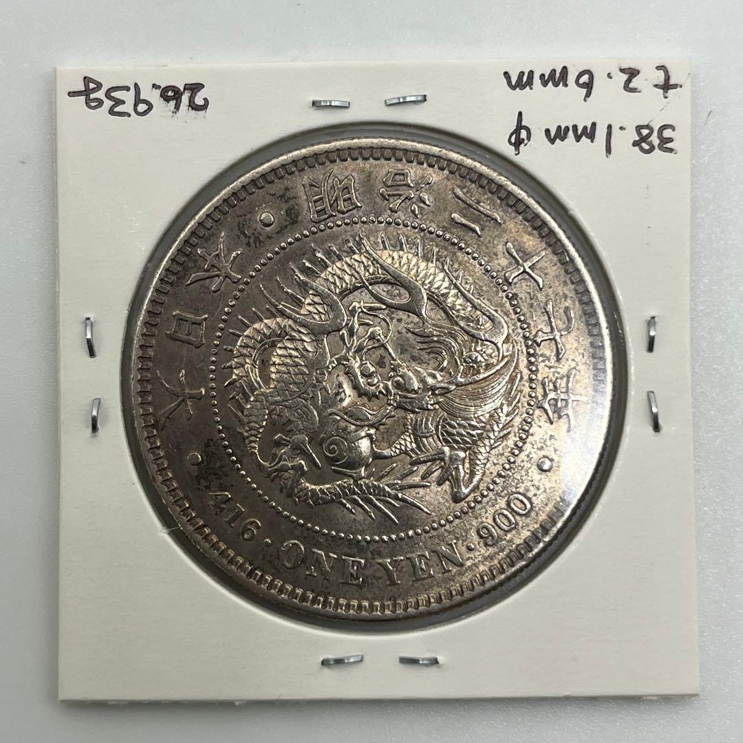 左丸銀打 明治二十七年 新一円銀貨 新一圓銀貨 大日本 明治27年 トーン付