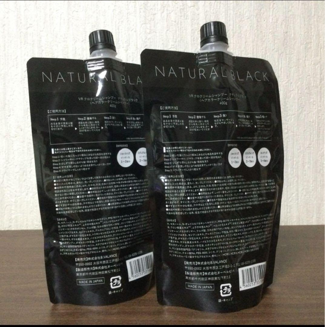 ②⭐︎新品未使用⭐︎VALANROSE KURO クリームシャンプ400g2個セット
