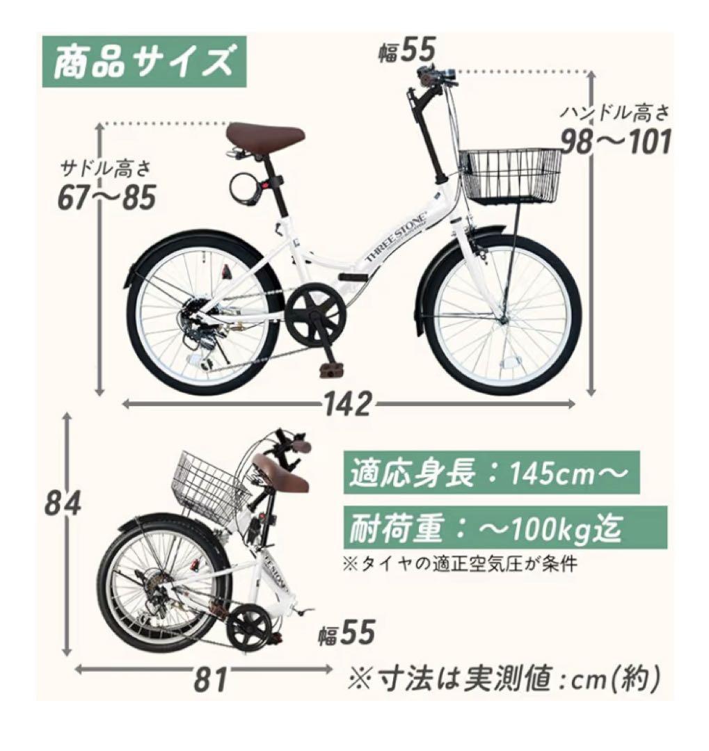 【新品】THREE STONE 折りたたみ自転車 マットブラック P-008