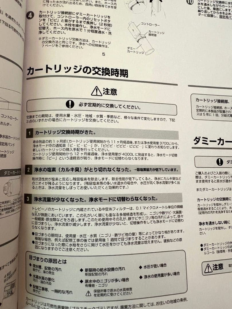 超美品！東レ★TORAY★トレビーノブランチ SK88X-BR ビルトイン型