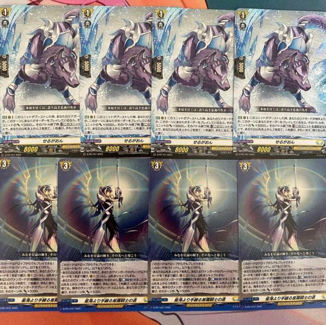 ヴァンガード ケテルサンクチュアリ 汎用パーツ