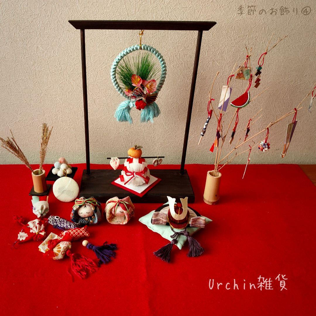 ④季節のお飾り'24＊着物＊古布＊ハンドメイド＊Urchin雑貨＊私のお雛様