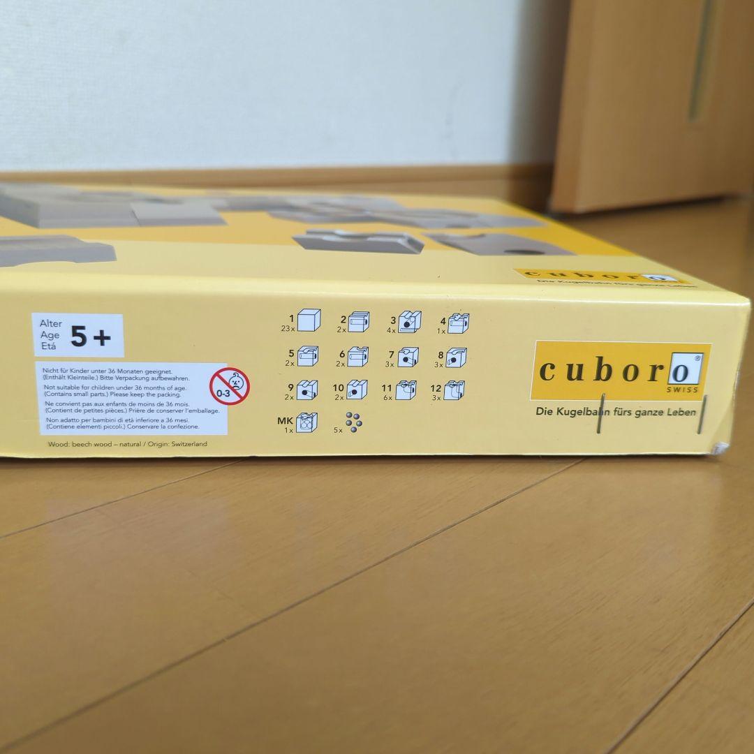 キュボロスタンダード スイスの知育玩具
