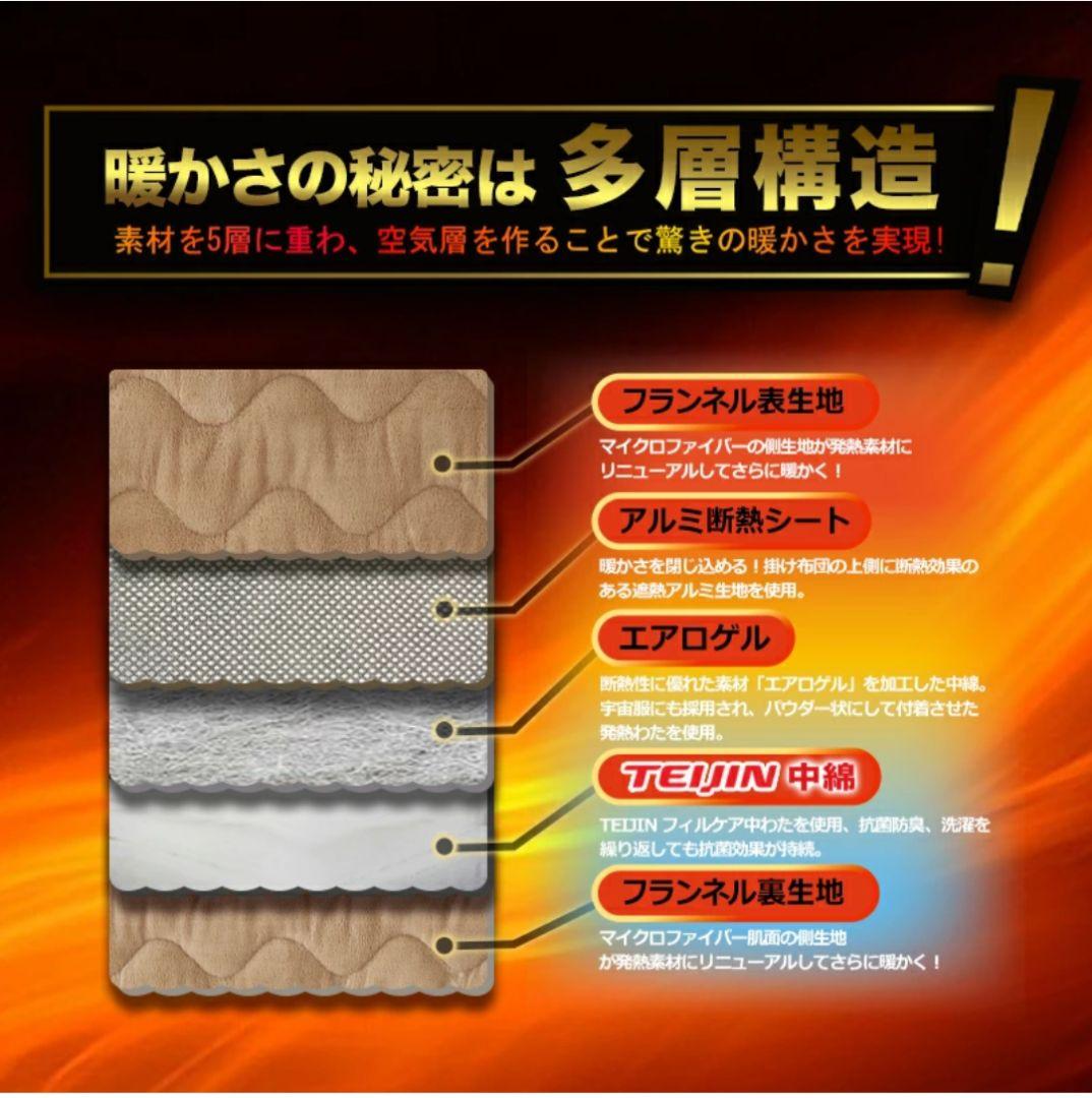 エアロゲル 毛布 暖感 掛け布団 シングル ベージュ