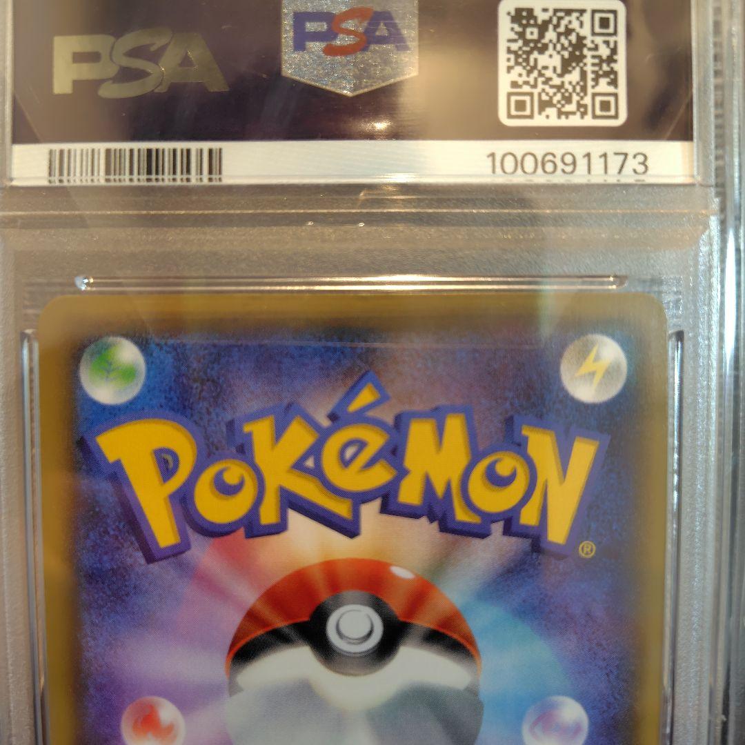 ニンフィアex rr PSA10