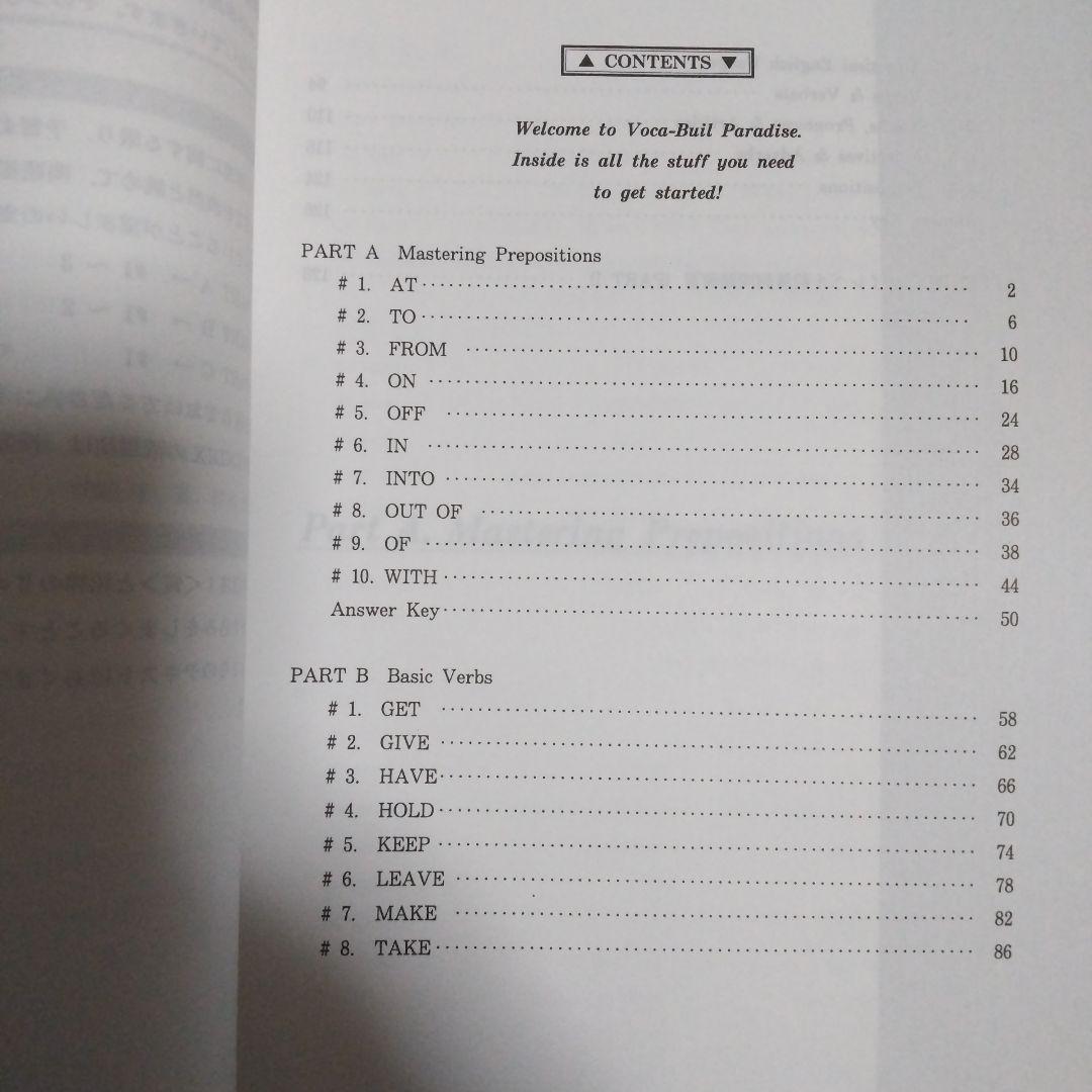 頻出語彙語法の達人、英語ボキャビル天国Ⅰ＜質＞・Ⅱ＜量＞代ゼミ 3冊セット