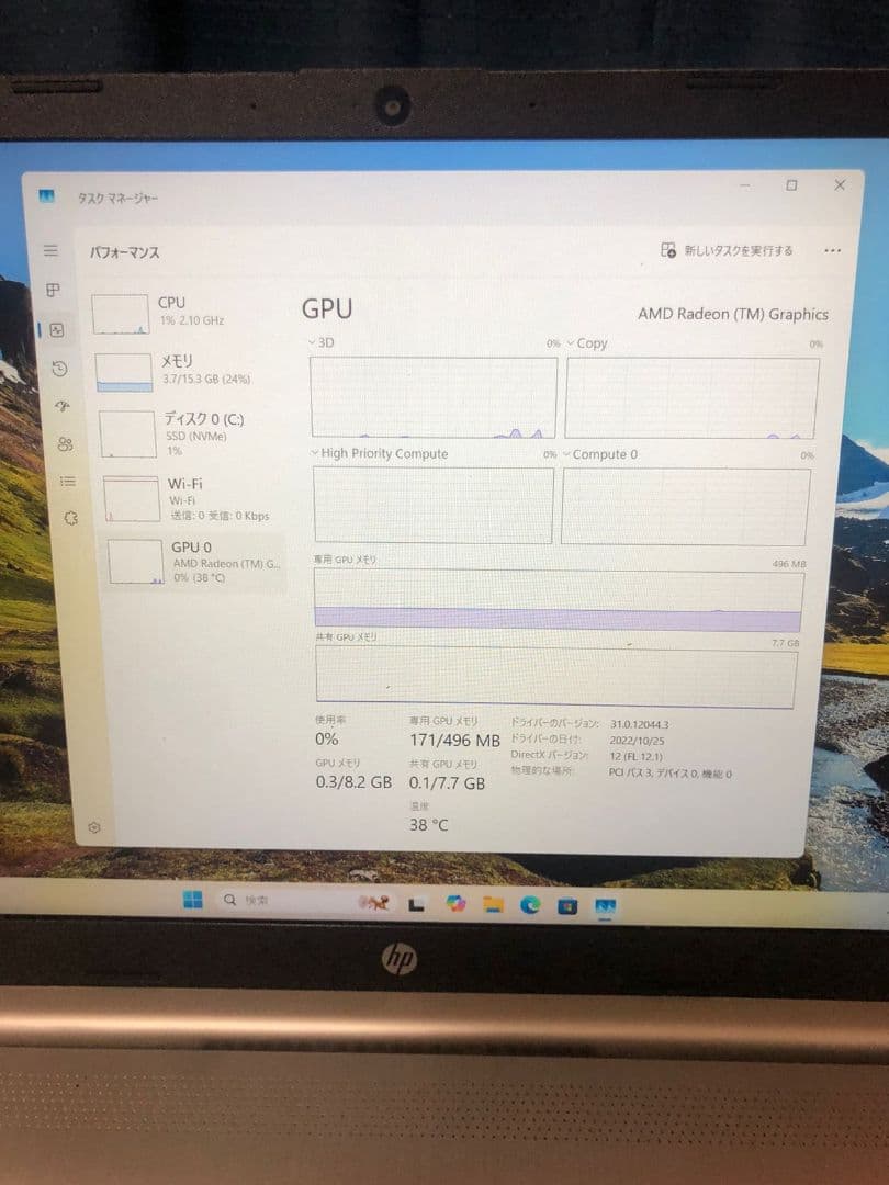 HP ノートPC AMD Ryzen 5 - 5625U