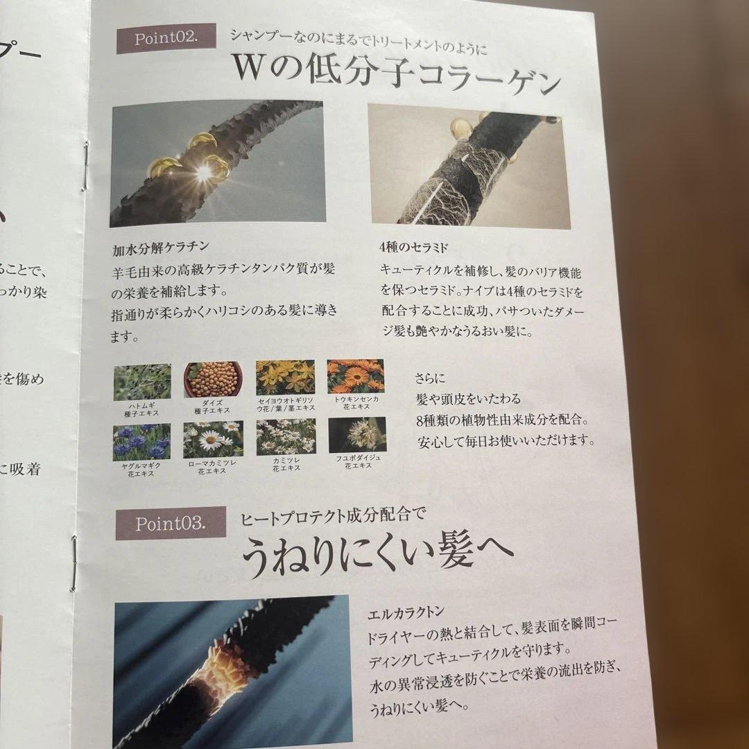 新品‼️ Na.beカラーシャンプー モカブラウン